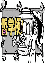 哲学梗模拟器中文免费版 v1.0.05