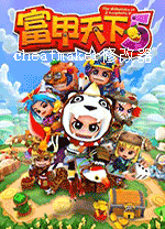 富甲天下5修改器 v1.0.5.0中文绿色版