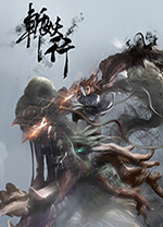 斩妖行修改器风灵月影版 v1.65绿色版