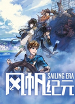 风帆纪元中文版 v1.1.7