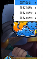 造梦西游4魂殇修改器 v7.3正式版