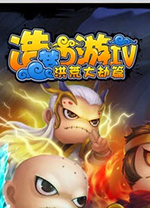 造梦西游4鬼魅辅助器 v1.0绿色版