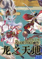 符文工房龙之天地风灵月影修改器 v1.1绿色免费版