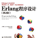 erlang程序设计第2版 Joe Armstrong pdf扫描版