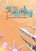 创天互娱幻想神域pc端 v1.0.1.0官方国服版