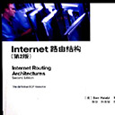 internet路由结构 第2版 pdf扫描版