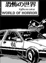 恐怖的世界中文版 v1.0绿色版