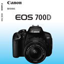 佳能700d说明书电子版 pdf版
