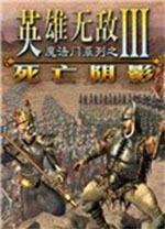 英雄无敌3死亡阴影地图包 经典地图合集包