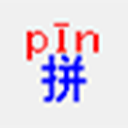 文档加拼音工具 v1.0.0.33