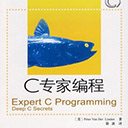 c专家编程pdf高清版 林登