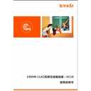 腾达ac18使用说明书电子版 扫描版