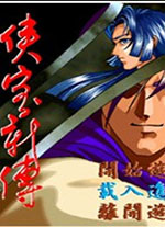 侠客新传修改器 v1.0中文绿色版