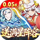 西游冒险0.05折扣版