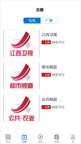 博览广丰官方版