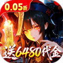 聊斋搜神记（0.05折开局6480）