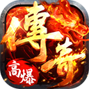 海狼(火龙高爆红包版)