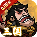 英雄爱三国(0.05折)