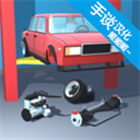 复古车库官方正版