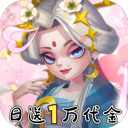 神州风闻录(0.1折日送1万免费版)