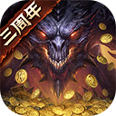 暗黑破坏神不朽最新版