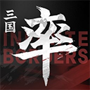 率土之滨破解版无限资源版无限玉版本