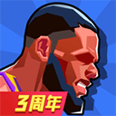 单挑篮球2026最新版