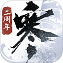 逆水寒手游最新版