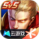 王者荣耀云游戏2026最新版本