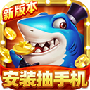 梦幻捕鱼最新版本2026