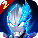 奥特曼传奇英雄2破解版2026最新版