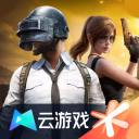 和平精英云游戏2026最新版