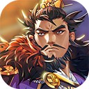 小虾米战三国2026最新版