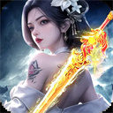 太古封魔录2手游最新版