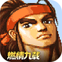 三国战纪最新版本2026