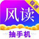 风读小说极速版app