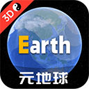 Earth地球最新版