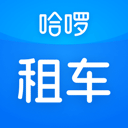 哈啰租车app