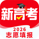 高考志愿填报2026app