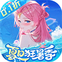 战火使命0.1折清凉版