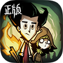 饥荒新家园联机版2026最新版