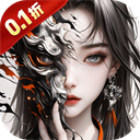 逍遥九歌行(0.1折版)