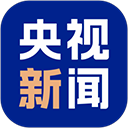 央视新闻官方正版