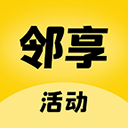 洲围app(邻享活动)