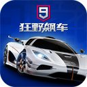 狂野飙车9竞速传奇2026最新版