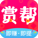赏帮赚App最新版