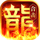 出击吧师兄(天天648打金版)