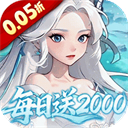 三国志战歌(0.05折每日2K三国币)