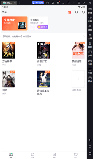 熊猫看书电脑版