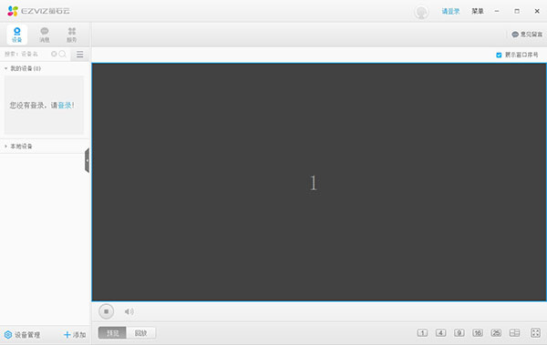 萤石工作室ezviz studio